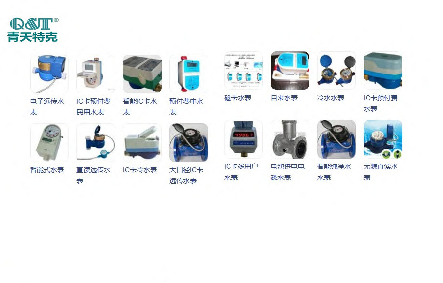 各類水表.jpg 各類水表.jpg